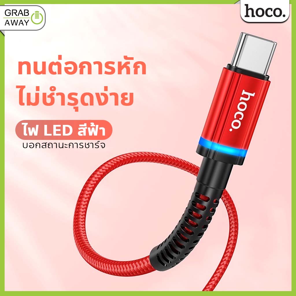Hoco HK38 สายชาร์จไนล่อนถัก หัวหุ้มเกราะ ทนต่อการหัก,ดัดงอ,กระชาก จ่ายไฟ 3A iOS, Micro, TC hc7 ราคา ถูกที่สุด ดีลบีเคเค แกลเลอรีภาพที่ 8