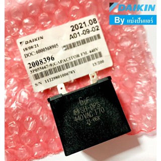 แคปพัดลมแอร์ไดกิ้น Daikin ของแท้ 100% Part No. 2008396 (ค่า 6 UF 440 VAC)