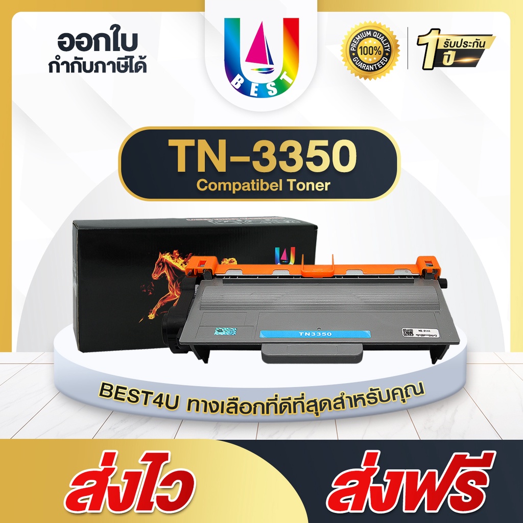 หมึกเทียบเท่า TN 3350/TN-3350/TN3350 Toner For Brother 5440/5450DN/6180DW/8510DN/8910DW/8910DW/8950