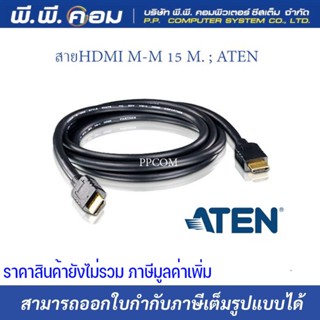 สายHDMI M-M 15 M. ; ATEN / 2L-7D15H