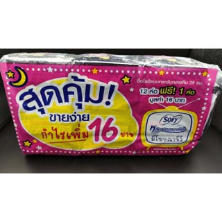 ผ้าอนามัยSOFY โซฟีแบบกระชับกลางคืน 29ซม. ยกแพค×12ฟรี1