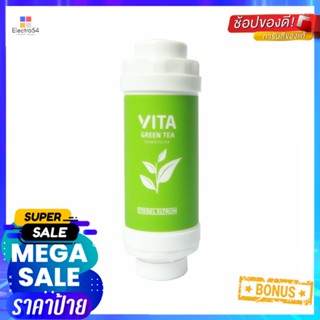 ตัวกรองน้ำอาบ STIEBEL VITA GREEN TEASHOWER FILTER STIEBEL VITA GREEN TEA