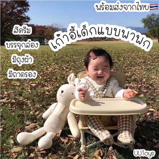 พร้อมส่ง💥เก้าอี้เด็กพกพา เก้าอี้เด็กสีครีม ร่มกันuv