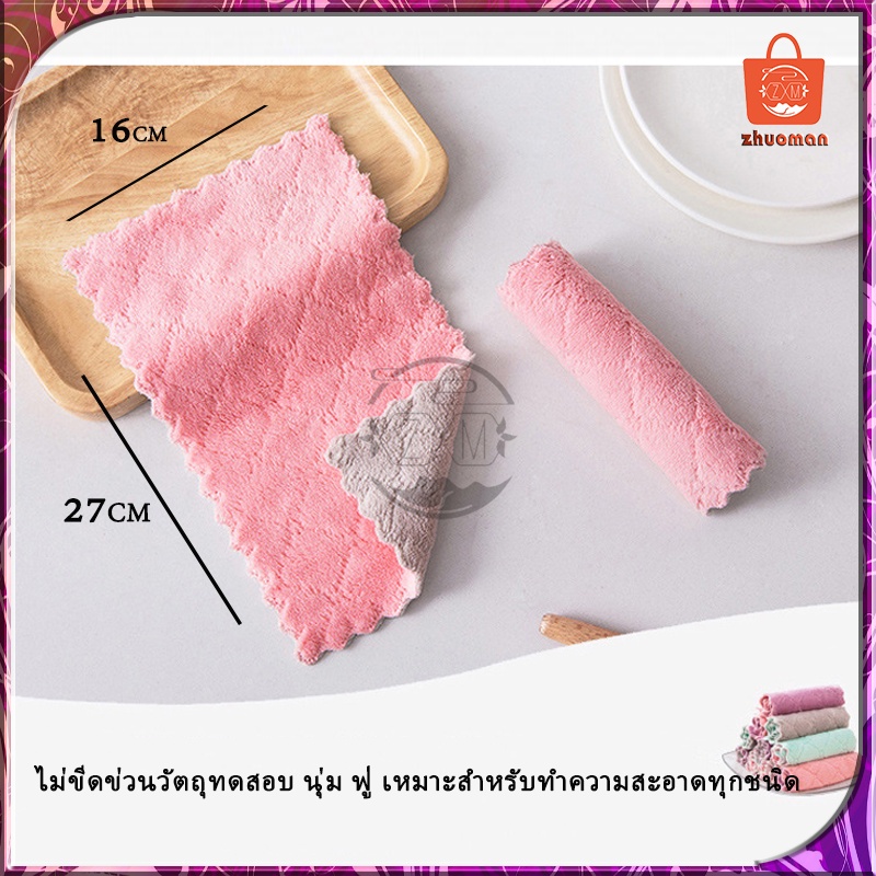 ผ้าเช็ดจาน ผ้าเช็ดโต๊ะ ผลิตจากนาโน นุ่มนิ่ม ดูดซับน้ำได้ดีเยี่ยม สามารถใช้งานได้นาน ไม่ขาดง่าย ใชเปียกและแห้ง - รูปที่ 6