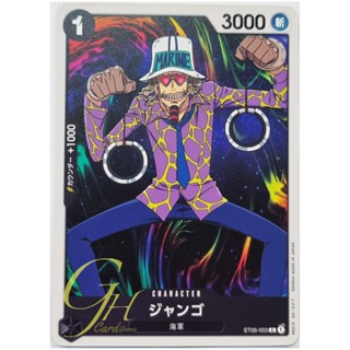 One Piece Card Game [ST06-003] Jango (Common)
