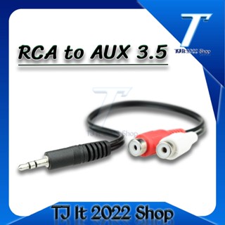 3.5mm Male Jack to 2 RCA Female Plug Adapter Mini Cable Stereo Audio Headphone Y Cable