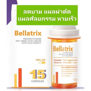 เบลลาทริกซ์ Bellatrix Capsules บรรจุ15 แคปซูล