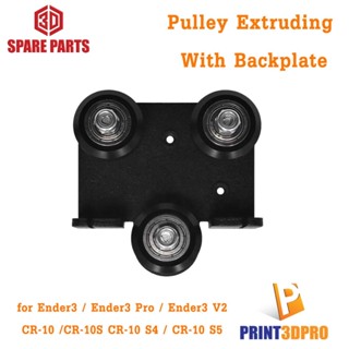 3D Printer parts Extruder Pulley with Backplate for Ender3,Ender 3 Pro,Ender3 V2,CR-10,CR-10S,CR-10 S4,CR-10 S5