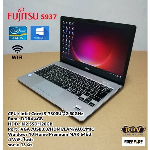 โน๊ตบุ๊คมือสอง Notebook Fujitsu S937 i5-7300U(RAM 4GB/SSD:120GB) ขนาด13 นิ้ว