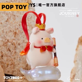 【ของแท้】ตุ๊กตาฟิกเกอร์ Lulu The Piggy Journey To The West Series Blind box น่ารัก