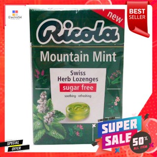 Ricola Mountain Mint 40g ริโคล่าลูกอมสมุนไพรปราศจากน้ำตาลรสเมาท์เทนมิ้นต์ ลูกอมสมุนไพรริโคล่า