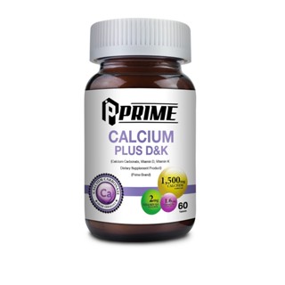 Prime Calcium Plus D&amp;K 60เม็ด ผลิตภัณฑ์เสริมอาหาร ช่วยเสริมสร้างกระดูก และฟัน