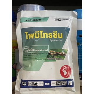 ไพมีโทรซีน 100 กรัม (ตราหัวกวาง) ใช้ป้องกันและกำจัดเพลี้ยจักจั่น เพลี้ยกระโดดสีน้ำตาล