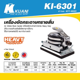 KI-6301 เครื่องขัดกระดาษทรายสั่น