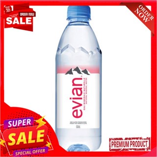 เอเวียงน้ำแร่ 500มล.EVIAN NATURAL MINERAL WATER 500 ML.