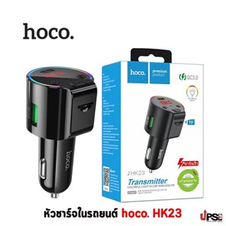 HOCO HK23 หัวชาร์จในรถยนต์