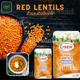 Red Lentil ถั่วเลนทิลสีแดง (LEGURME)