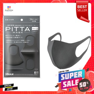 หน้ากากอนามัย PITTA MASK GRAY 3 ชิ้นREUSABLE FACE MASK PITTA MASK GRAY 3EA