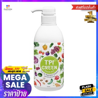 น้ำยาล้างผักและผลไม้ TPI 450 มล.VEGETABLE AND FRUIT WASH TPI 450ML