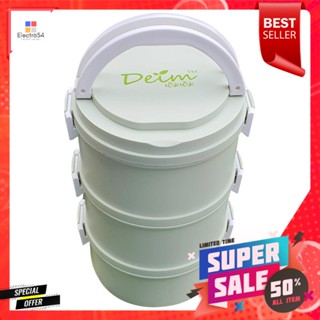 ปิ่นโตรักษ์โลก DIY 3 ชั้น DEIM สีเขียวTIFFIN CARRIER DEIM DIY 3-TIER GREEN