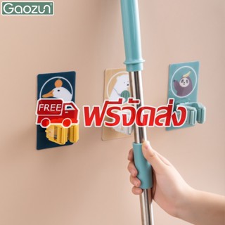 【ส่งฟรีทั้งร้าน】ตัวหนีบไม้กวาด Mop Holder ที่แขวนอุปกรณ์มีด้าม ตัวหนีบ ที่แขวน ไม้ถูพื้น ที่หนีบ ตะขอ ที่แขวนไม้กวาด