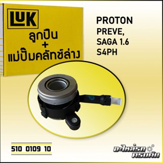 ลูกปืน+แม่ปั๊มคลัทช์ล่าง LUK PROTON PREVE, SAGA 1.6 รุ่นเครื่อง S4PH (510 0109 10)