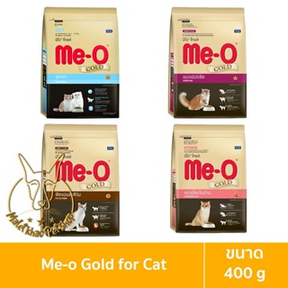 [MALETKHAO] Me-O Gold (มี-โอ โกลด์) ขนาด 400 กรัม อาหารเม็ดสำหรับแมว