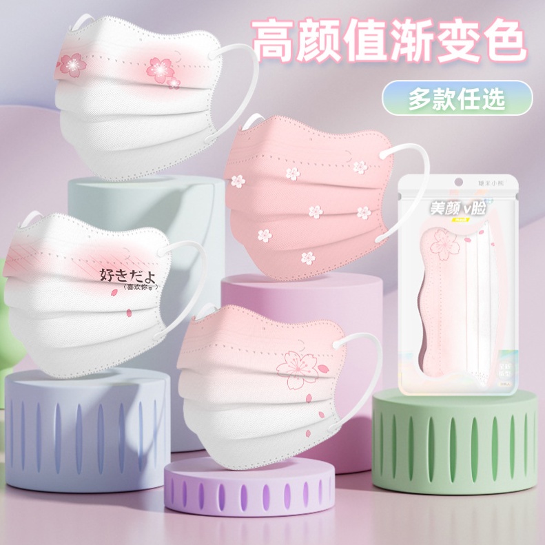 ใหม่ | พร้อมส่ง ใหม่ หน้ากากปิดตา 3D ป้องกันแดด ไล่โทนสี ลายดอกซากุระ 3D แบบใช้แล้วทิ้ง แฟชั่นฤดูร้อน 2022