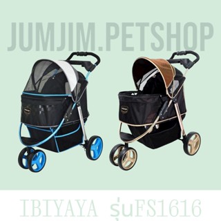 IBIYAYA​รถเข็นสุนัข​ รุ่น​FS1616-B, FS1616-G Monarch Premium​ Pet​ Jogger รับน้ำหนักได้28กก.​ by jumjum.petshop