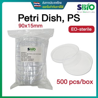 PS Petri Dish จานเพาะเชื้อพลาสติก ขนาด 90x15mm ปลอดเชื้อ Sterile สีใส ถุงละ 10 ชิ้น กล่องละ 500 ชิ้น