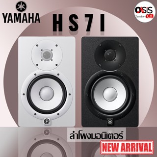 (โปรเด็ด 1ชุด เท่านั้น) YAMAHA HS7I ตู้ลำโพงมอนิเตอร์สตูดิโอ ตู้ลำโพงแอคทีฟ ขนาด 6.5 นิ้ว 2 ทาง 95 วัตต์ มีแอมป์ในตัว...