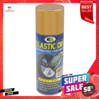 สเปรย์ยางยืดอิลาสติกดิ๊ฟ BOSNY 400 มล. สีทองELASTIC DIP SPRAY PAINT BOSNY 400ML GOLD