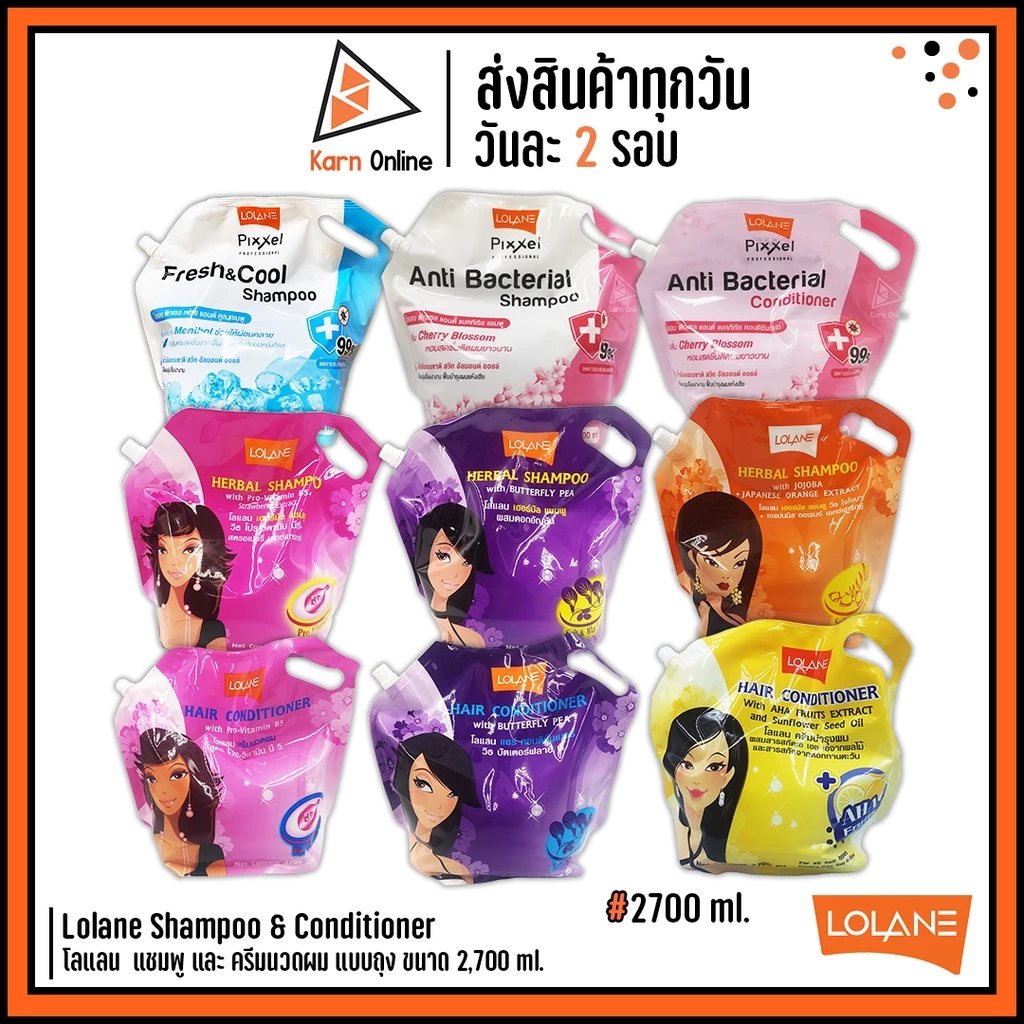 โลแลน แชมพูถุง ครีมนวดถุง Lolane Pixxel Herbal Shampoo /Anti Bacterial /Fresh&Coolโลแลน เฮอร์บัล แชมพู/ครีมนวด 2,700 ml.
