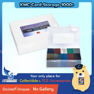 [KMC] Card Barrier Box / Card Storage 1000ct - กล่องเก็บการ์ด 1000 ใบ (สำหรับ โปเกมอนการ์ด, MTG, One Piece, การ์ดสะสม)