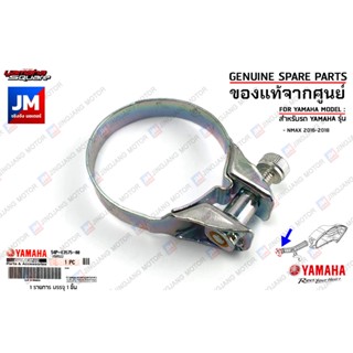 54PE35750000 เข็มขัดรัดข้อต่อหม้อกรอง, ตัวรัดท่อยางหม้อกรอง BAND เเท้ศูนย์ YAMAHA NMAX 2016-2018