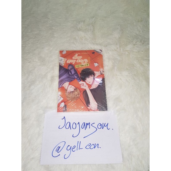 Ourlastdayพี่มีแฟนเด็ก,Unlucky