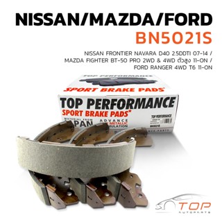 ก้ามเบรค หลัง NISSAN FRONTIER NAVARA / MAZDA FIGHTER BT50 PRO / FORD RANGER T6 - TOP PERFORMANCE JAPAN BN 5021 S ผ้าเบรค