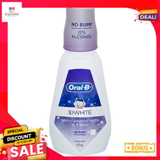 ออรัลบี น้ำยาบ้วนปาก 3Dไวท์เทนนิ่ง 473มลORAL-B MOUTHWASH 3D WHITE 473ML