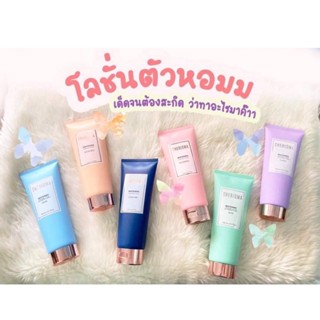 [MRshop]ค่าส่งถูกมาก แท้ Sherisma เชอร์ริสม่า โลชั่นน้ำหอม(เลือกสูตรได้)150ml