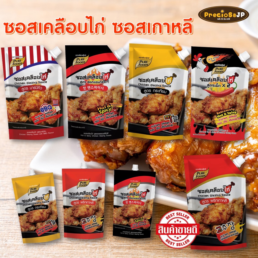 [ออกใบกำกับภาษีได้]  ซอสเคลือบไก่ เพียวฟู้ดส์ 180-1000 กรัม ซอสเกาหลี ไก่ทอด ซอสไก่ทอดเกาหลี