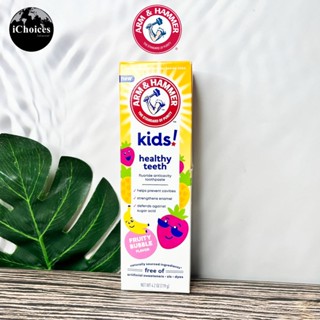 Arm &amp; Hammer® Kids Heathy Teeth Fluoride Anticavity Toothpaste, Fruity Bubble Flavor 119g ยาสีฟันสำหรับเด็ก รสผลไม้รวม