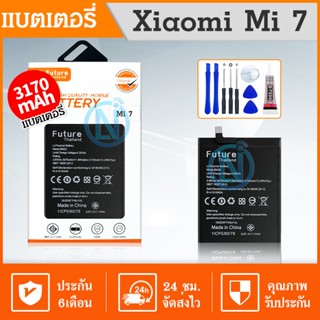 Future แบตเตอรี่ XiaoMi Mi7 BM3C พร้อมเครื่องมือ กาว แบต Mi7 แบต BM3C แบต XiaoMi7 Battery Mi7 Battery XiaoMi7 Battery