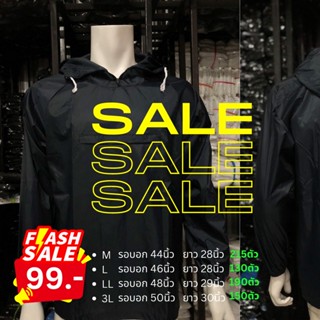 เสื้อฮู้ท เสื้อกันฝนผ้าร่ม สีกรม