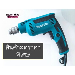 สว่านไฟฟ้า MAKITA 2หุนปรับรอบซ้าย-ขวา 3/8 DP2010