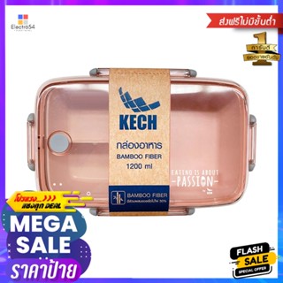 กล่องอาหาร BAMBOO FIBER KECH รักษ์โลก 1.2 ลิตร สีชมพูBAMBOO FIBER FOOD CONTAINER KECH SAVE THE WORLD 1.2L PINK