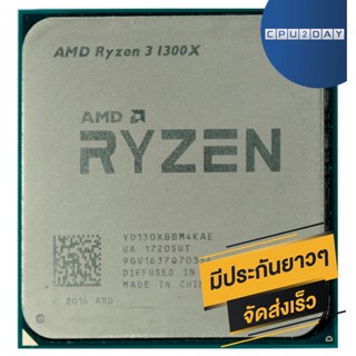 AMD Ryzen3 1300X ราคา ถูก ซีพียู CPU AM4 AMD Ryzen 3 1300 X พร้อมส่ง ส่งเร็ว ฟรี ซิริโครน มีประกันไทย