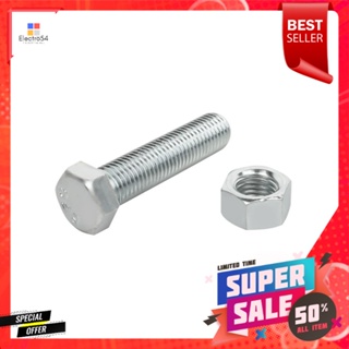 สกรูหัวหกเหลี่ยมพร้อมน็อต DEXZON 12X50 มม. 2 ชิ้น/แพ็กHEX BOLTS WITH NUTS DEXZON 12X50MM 2EA/PACK