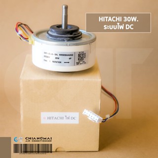 มอเตอร์แอร์ HITACHI DC 30W. RRMB8A050 ZKFP-30-8-131L มอเตอร์แอร์ ฮิตาชิ มอเตอร์คอยล์เย็น