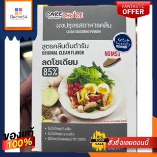 CARECHOICE ผงปรุงรสอาหารคลีน สูตรคลีนต้นตำรับ ORIGINAL CLEAN FLAVOR ลดโซเดียม 85 %  150 กรัมCARECHOICE Clean Food Season