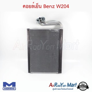 คอยล์เย็น Benz W204 Mondo เบนซ์ W204